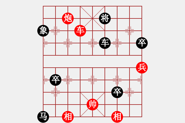 象棋棋譜圖片：小棋魔(月將)-負-天平星張橫(5段) - 步數(shù)：130 