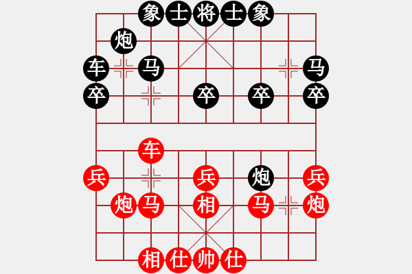 象棋棋譜圖片：feir h 152 - 步數(shù)：30 