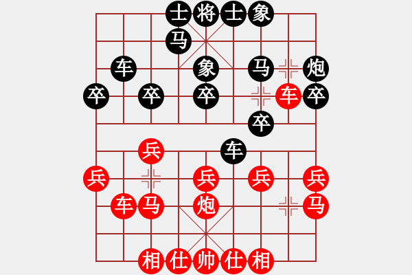 象棋棋譜圖片：ababav(7段)-和-yishizhuxi(1段) - 步數(shù)：20 