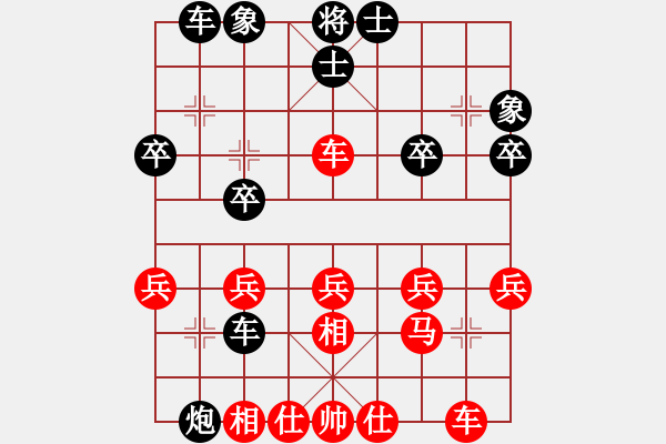 象棋棋譜圖片：攻打大師(6級(jí))-負(fù)-軒轅劍(8級(jí)) - 步數(shù)：30 