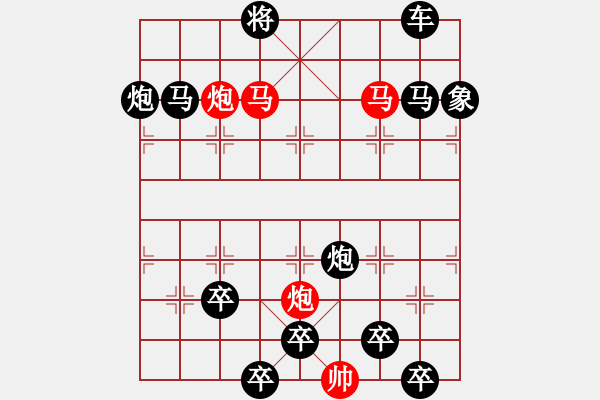 象棋棋譜圖片：【sunyt原創(chuàng)】《露洗紅杏》（馬馬炮炮 45） - 步數(shù)：10 