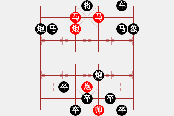 象棋棋譜圖片：【sunyt原創(chuàng)】《露洗紅杏》（馬馬炮炮 45） - 步數(shù)：20 