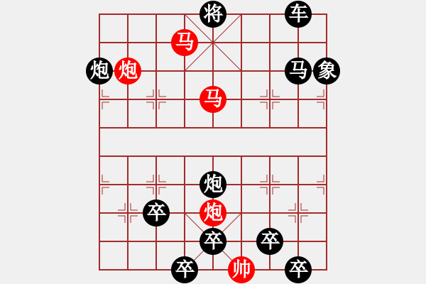 象棋棋譜圖片：【sunyt原創(chuàng)】《露洗紅杏》（馬馬炮炮 45） - 步數(shù)：30 