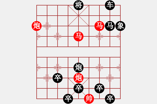 象棋棋譜圖片：【sunyt原創(chuàng)】《露洗紅杏》（馬馬炮炮 45） - 步數(shù)：50 