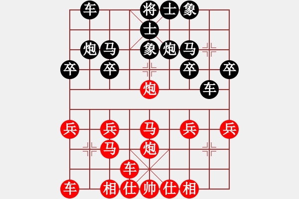 象棋棋譜圖片：橫才俊儒[292832991] -VS- liu[2281209490] - 步數(shù)：20 