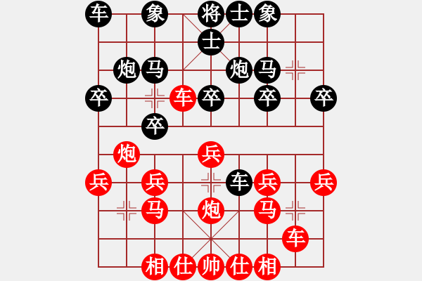 象棋棋譜圖片：南通 曹國慶 和 無錫 張美令 - 步數(shù)：20 