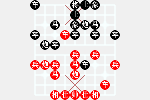 象棋棋譜圖片：南通 曹國慶 和 無錫 張美令 - 步數(shù)：25 