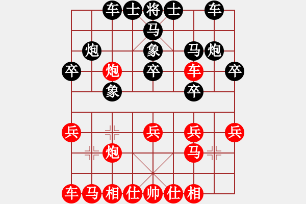 象棋棋譜圖片：1.1黑飛7象軟拆招法 - 步數(shù)：20 