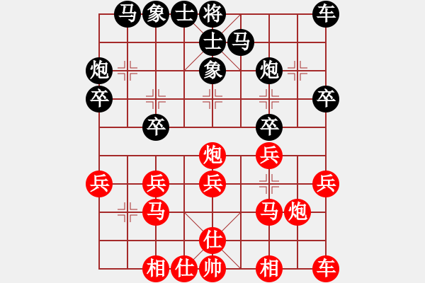 象棋棋譜圖片：神刀女劍(6段)-和-勿忘我(8段) - 步數(shù)：20 