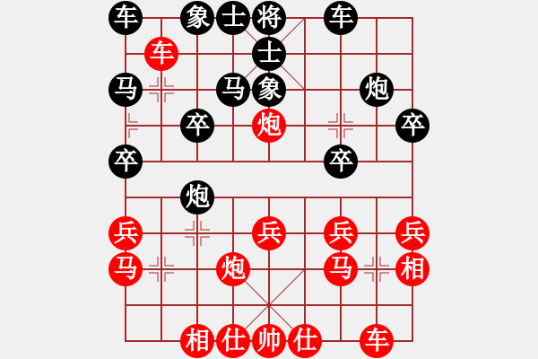 象棋棋譜圖片：‖棋家軍‖皎月[2045059653] -VS- ▂執(zhí)孓辶掱ㄣ[86584881] - 步數(shù)：20 