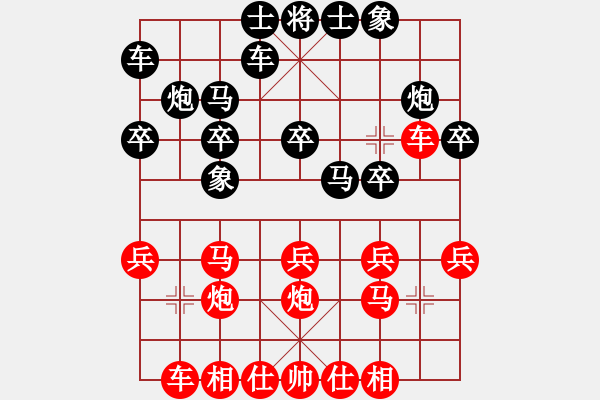 象棋棋譜圖片：韓勇           先勝 陳文勇         - 步數(shù)：20 