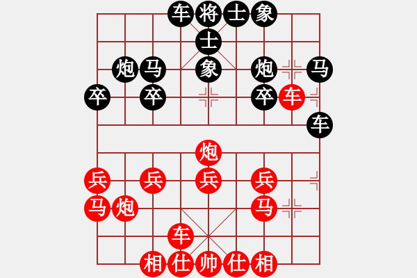 象棋棋譜圖片：期感衣搬(4段)-負-放火薫山(6段) - 步數(shù)：20 