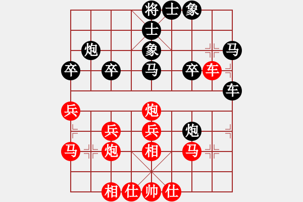 象棋棋譜圖片：期感衣搬(4段)-負-放火薫山(6段) - 步數(shù)：30 