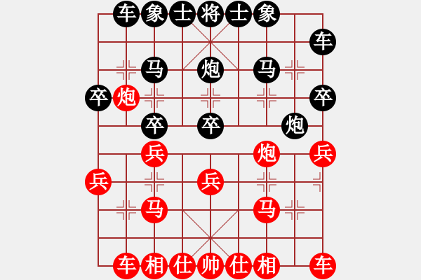 象棋棋譜圖片：jiaweih(北斗)-和-天堂在他方(9星) - 步數(shù)：20 