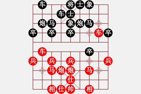 象棋棋譜圖片：黃丹青 先勝 蔣春峰 - 步數(shù)：20 