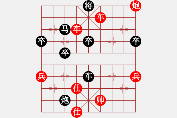 象棋棋譜圖片：黃丹青 先勝 蔣春峰 - 步數(shù)：73 