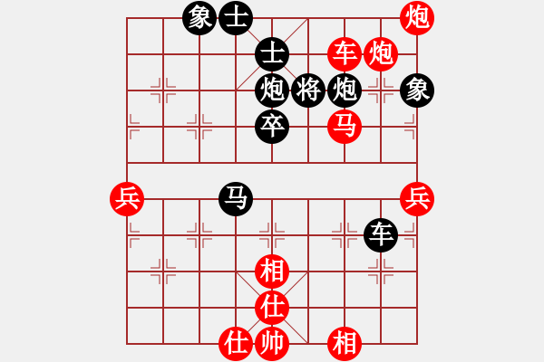 象棋棋譜圖片：棋樂一生(7段)-勝-棋壇毒龍(8段) - 步數(shù)：70 