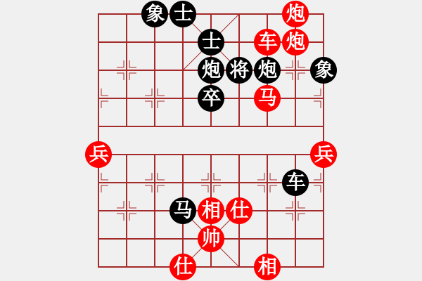 象棋棋譜圖片：棋樂一生(7段)-勝-棋壇毒龍(8段) - 步數(shù)：75 