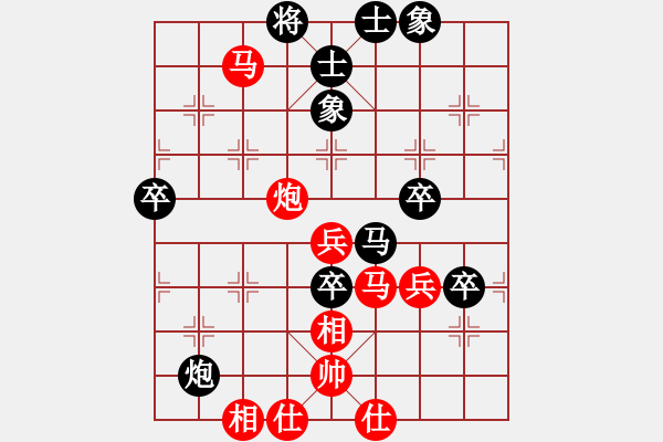 象棋棋谱图片：唐思楠 先和 刘欢 - 步数：80 