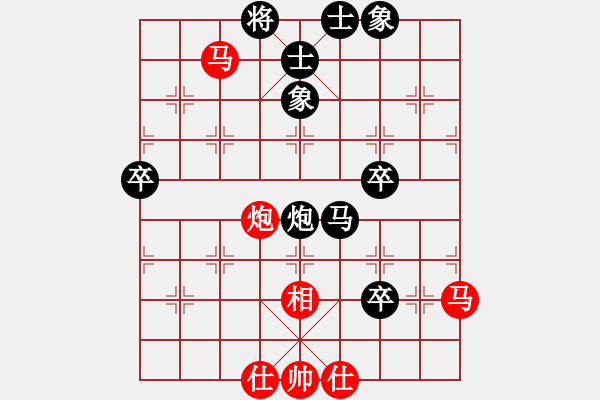 象棋棋谱图片：唐思楠 先和 刘欢 - 步数：90 