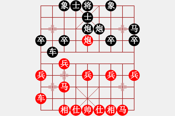 象棋棋譜圖片：搏弈與人生(8段)-負-泗水年華(8段) - 步數(shù)：20 