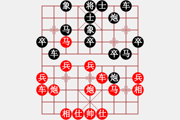 象棋棋譜圖片：龍神戰(zhàn)旗(6段)-負(fù)-濱州劍王(5段) - 步數(shù)：30 