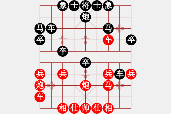 象棋棋谱图片：张晓平 先和 于幼华 - 步数：30 