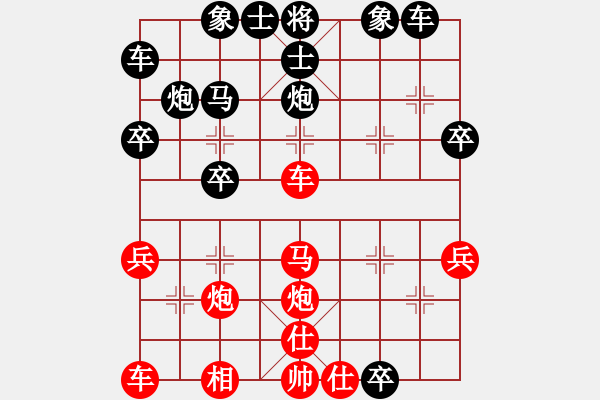 象棋棋譜圖片：馬路天師(9段)-負-永不服輸(2段) - 步數(shù)：30 