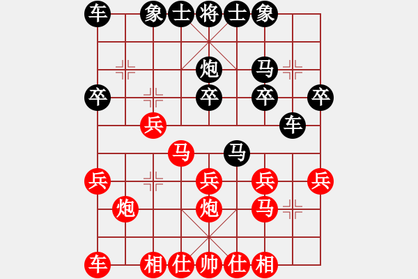 象棋棋譜圖片：人機(jī)對(duì)戰(zhàn) 2024-12-31 22:25 - 步數(shù)：20 