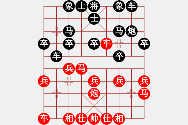 象棋棋譜圖片：山東省棋牌運(yùn)動(dòng)管理中心 李翰林 和 上海金外灘象棋隊(duì) 趙瑋 - 步數(shù)：20 