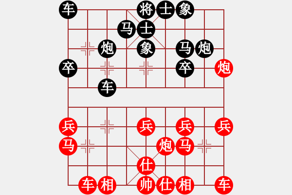 象棋棋譜圖片：山雞(7級)-和-弈林一兵(1段) - 步數(shù)：20 