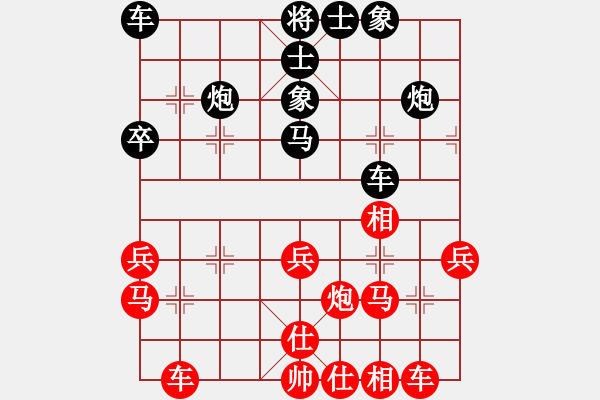 象棋棋譜圖片：山雞(7級)-和-弈林一兵(1段) - 步數(shù)：30 