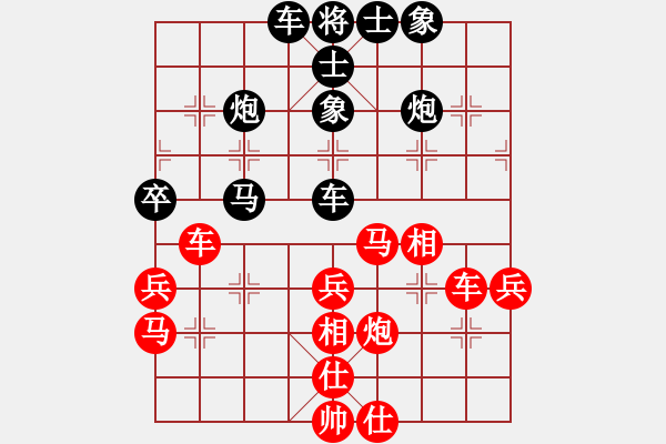 象棋棋譜圖片：山雞(7級)-和-弈林一兵(1段) - 步數(shù)：40 