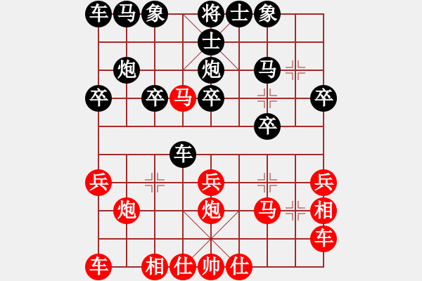 象棋棋譜圖片：鴛鴦屏風馬(5f)-勝-rflwrbz(2f) - 步數(shù)：20 