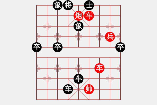 象棋棋譜圖片：橫才俊儒[紅] -VS- 云淡風(fēng)輕[黑] - 步數(shù)：130 