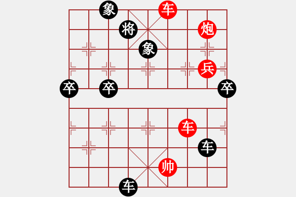 象棋棋譜圖片：橫才俊儒[紅] -VS- 云淡風(fēng)輕[黑] - 步數(shù)：137 