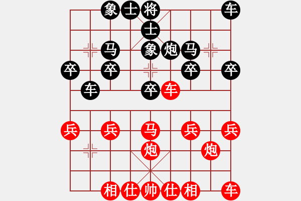 象棋棋譜圖片：橫才俊儒[紅] -VS- 云淡風(fēng)輕[黑] - 步數(shù)：20 