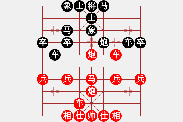 象棋棋譜圖片：橫才俊儒[紅] -VS- 云淡風(fēng)輕[黑] - 步數(shù)：30 