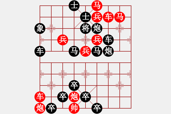 象棋棋譜圖片：【弈后圖形】淡云顯山01-31（時鑫 擬局）連將勝 - 步數(shù)：0 