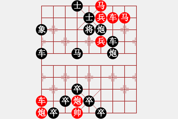 象棋棋譜圖片：【弈后圖形】淡云顯山01-31（時鑫 擬局）連將勝 - 步數(shù)：10 