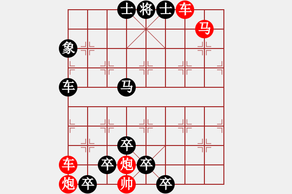 象棋棋譜圖片：【弈后圖形】淡云顯山01-31（時鑫 擬局）連將勝 - 步數(shù)：20 