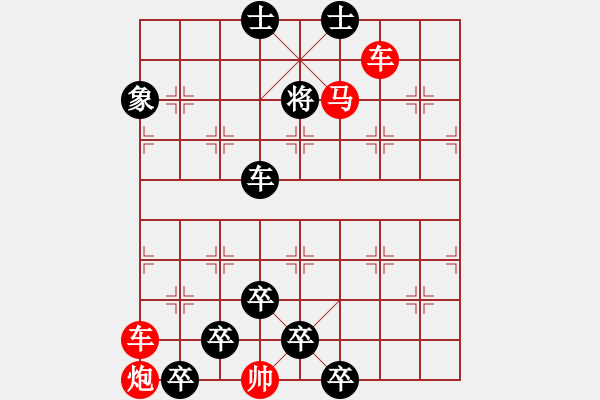 象棋棋譜圖片：【弈后圖形】淡云顯山01-31（時鑫 擬局）連將勝 - 步數(shù)：30 