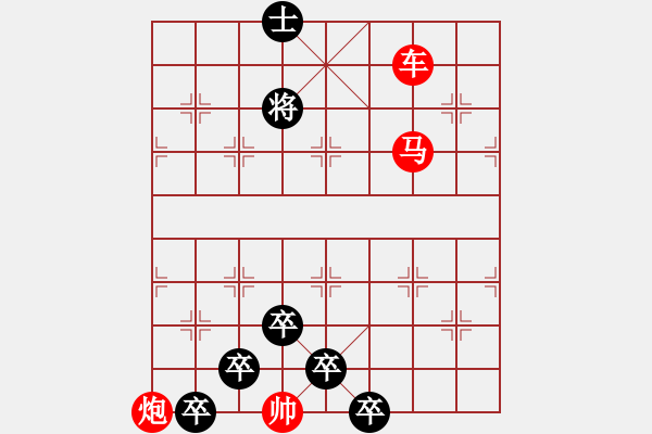 象棋棋譜圖片：【弈后圖形】淡云顯山01-31（時鑫 擬局）連將勝 - 步數(shù)：50 