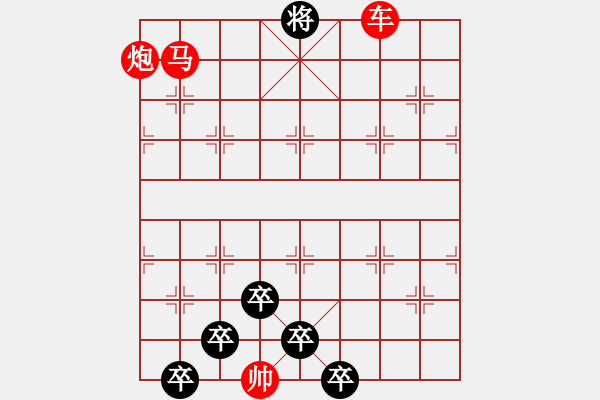 象棋棋譜圖片：【弈后圖形】淡云顯山01-31（時鑫 擬局）連將勝 - 步數(shù)：61 