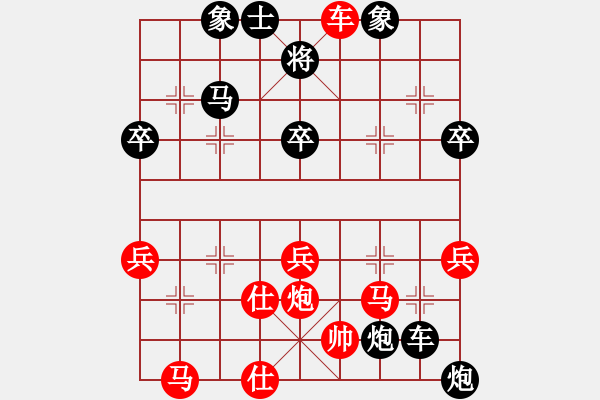 象棋棋譜圖片：南昌小糊涂(3段)-負(fù)-安徽東毒(5段) - 步數(shù)：45 