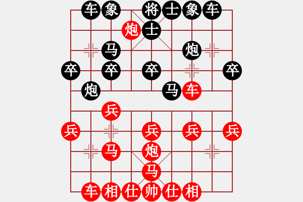 象棋棋譜圖片：五六炮進(jìn)七兵對屏風(fēng)馬（紅勝） - 步數(shù)：30 