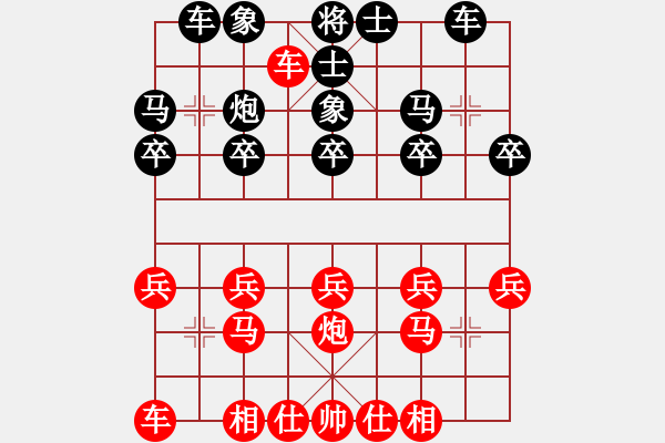 象棋棋譜圖片：順炮橫車對直車13 - 步數(shù)：20 