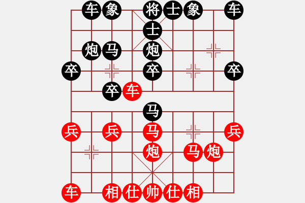 象棋棋譜圖片：人生如棋[紅] -VS- 劍門關(guān)人[黑] - 步數(shù)：20 