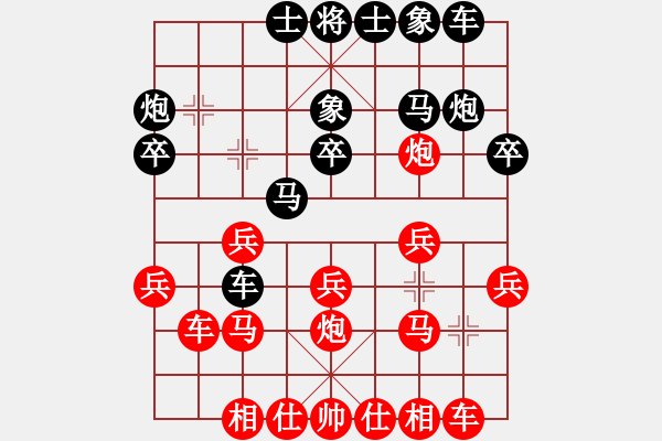 象棋棋譜圖片：啊啊啊啊啊 - 步數(shù)：20 