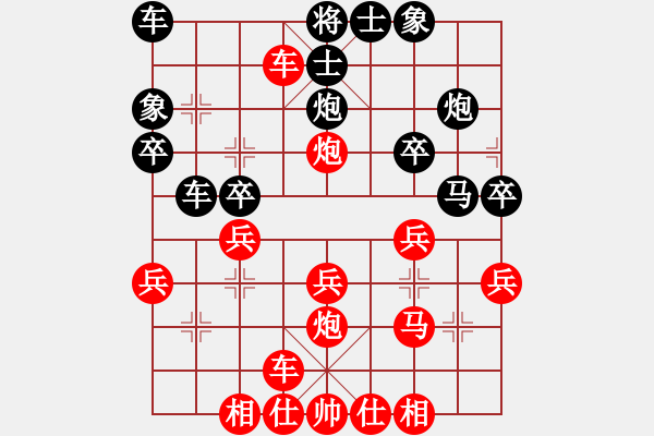 象棋棋譜圖片：綢都情緣[紅] -VS- 大力水手[黑] - 步數(shù)：30 